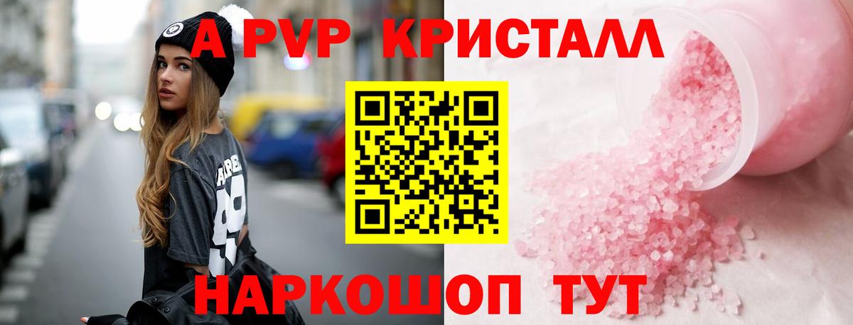 Alpha-PVP СК Истра