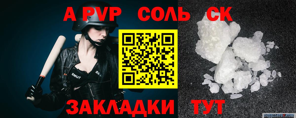 Истра  Альфа ПВП  Вход с VPN  Alpha-PVP мука  А ПВП кристаллы 