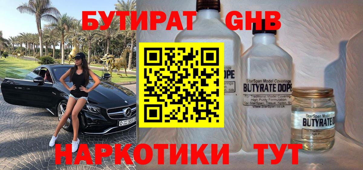 Истра  БУТИРАТ BDO  Вход с VPN 