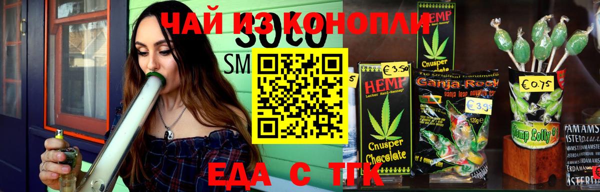 Canna-Cookies конопля  Вход с VPN  Истра 
