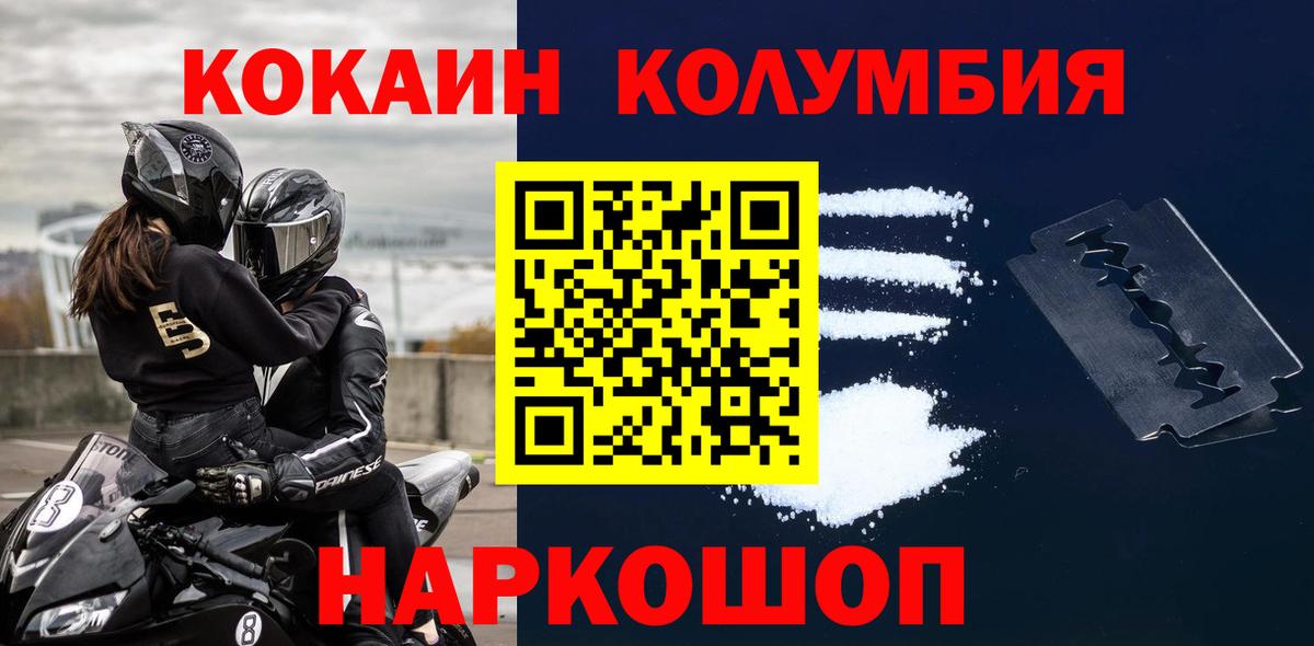 Истра  цены наркотик  Кокаин Columbia  Вход с VPN  COCAIN Перу  COCAIN 