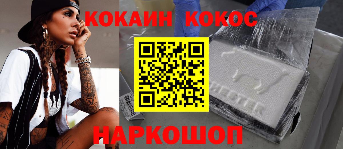 КОКАИН Fish Scale Истра
