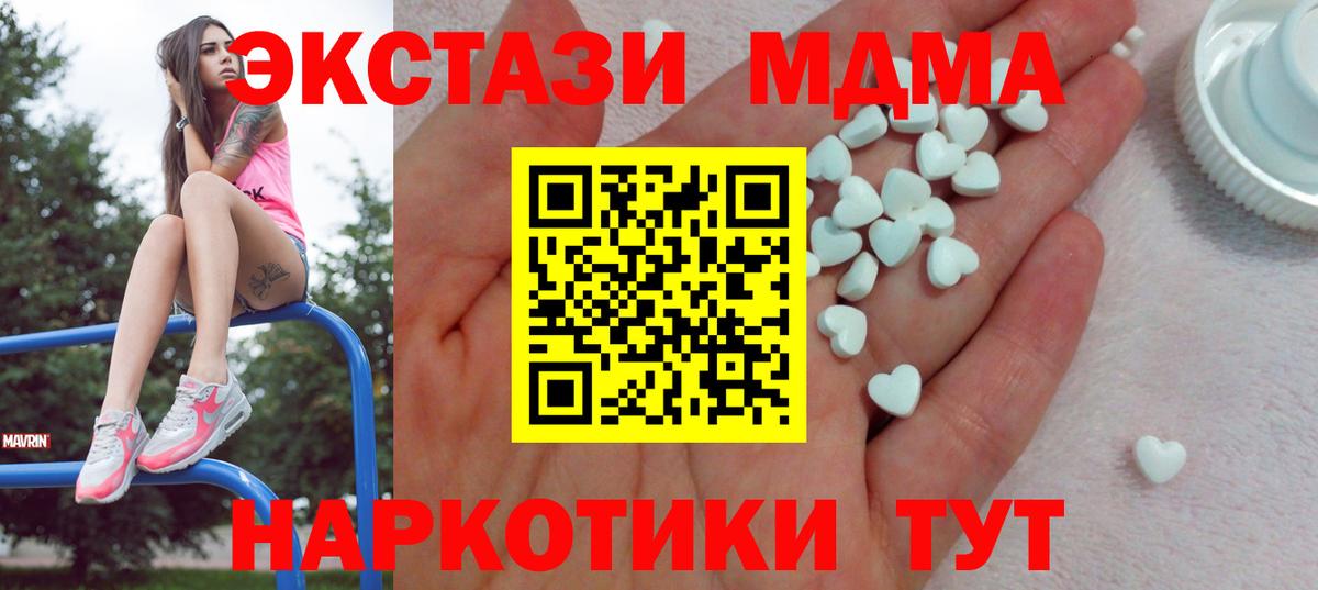 ЭКСТАЗИ таблы  Ecstasy  Истра  Вход с VPN 