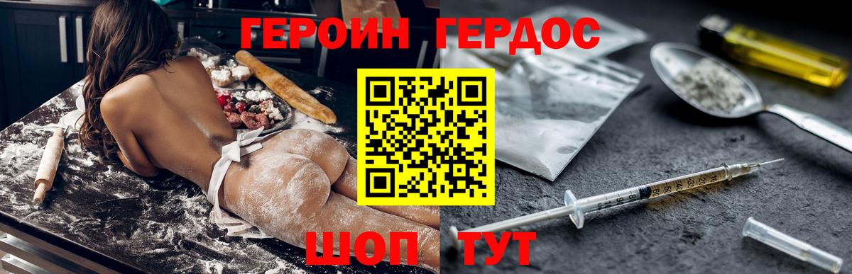 Истра  Героин Heroin  Вход с VPN 