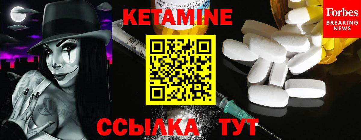 КЕТАМИН VHQ  сайты даркнета состав  Истра  Вход с VPN 