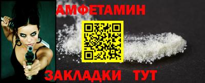 амфетамин Гагарин