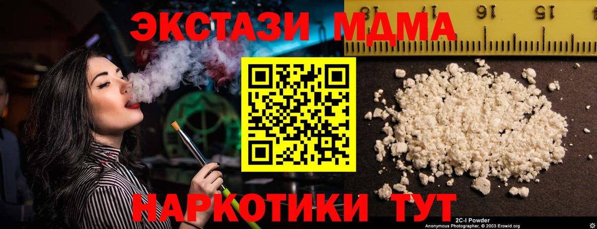 MDMA  МДМА кристаллы  МДМА crystal  Вход с VPN  Истра 