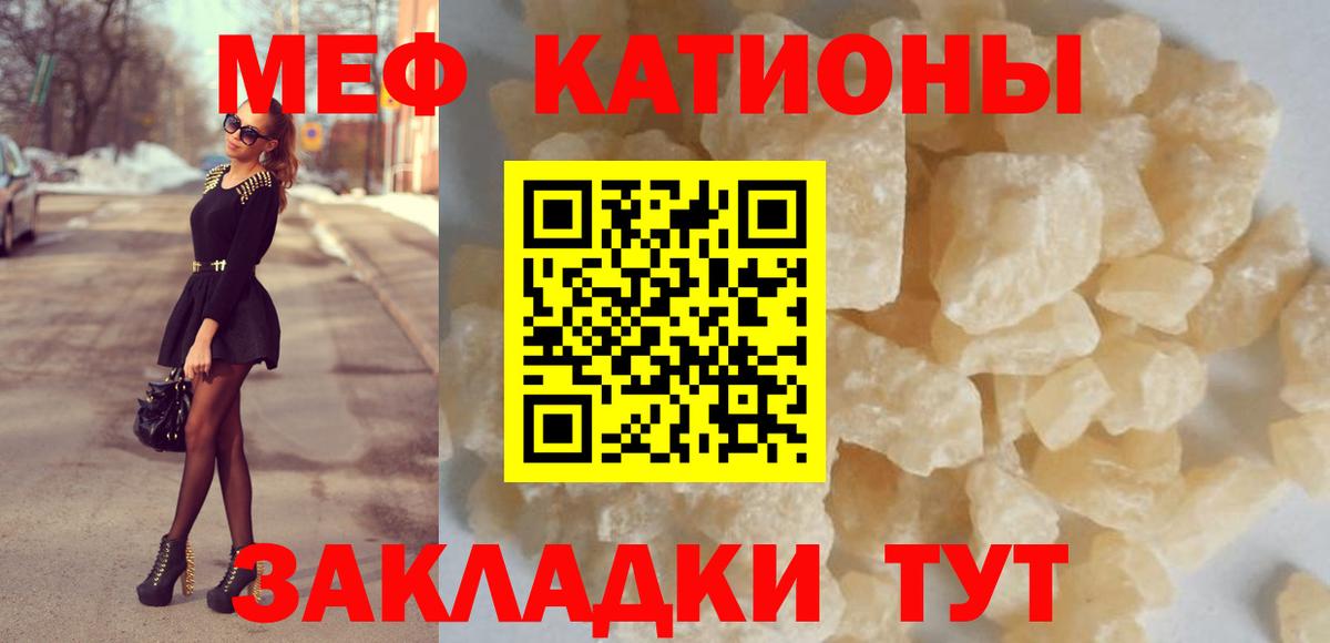 МЯУ-МЯУ mephedrone  Меф 4 MMC  Вход с VPN  МЕФ  Истра  Меф 