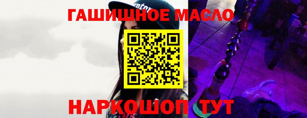 Дистиллят ТГК THC oil Истра